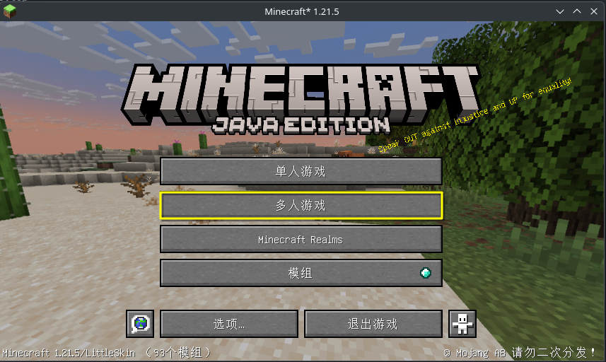 Java版主界面